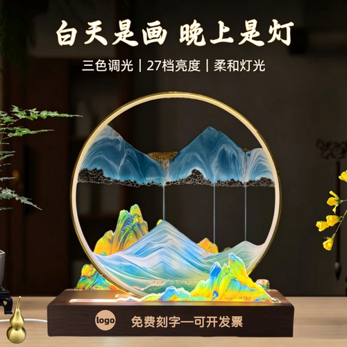千里江山流沙灯可刻字定制纪念品