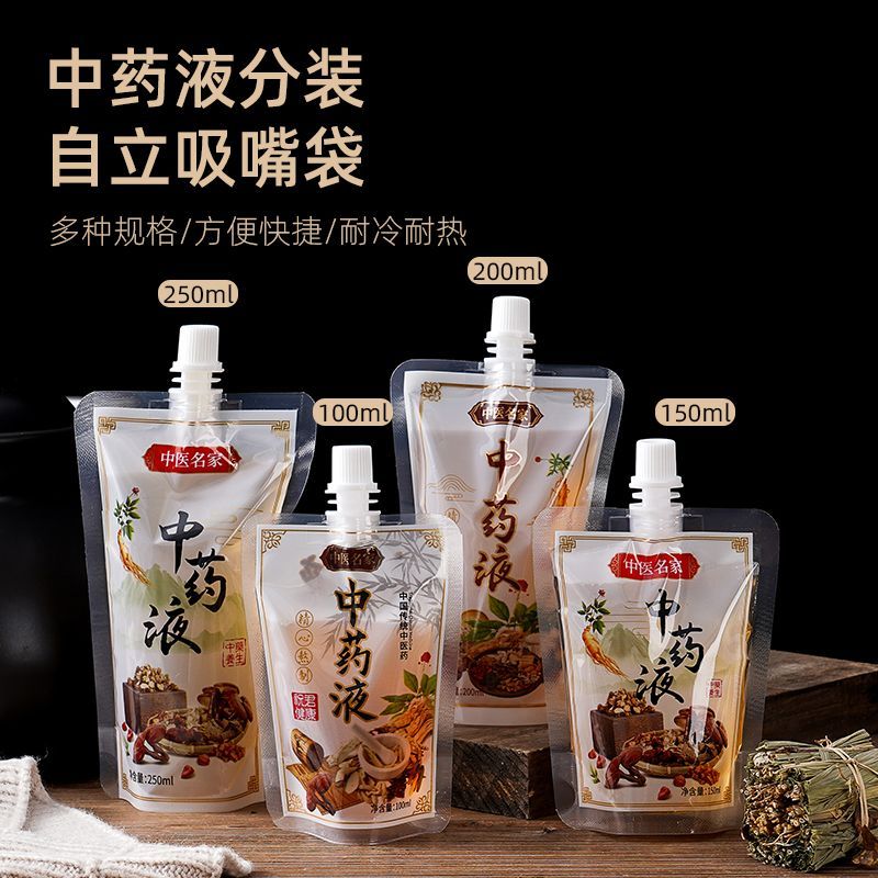中药液包装袋自立吸嘴袋液体一次性外带便携耐高温中药袋