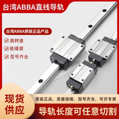 台湾滑块ABBABRC20LR20R025A0