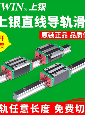 台湾上银直线导轨滑块HGH20CA/EGH15HGW25/30/45SA/CC/MGN7/9/12C