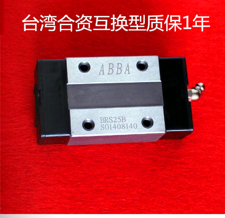 台湾abba直线导轨滑块brc15u0