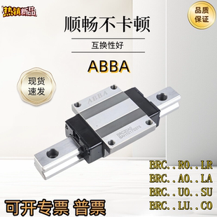 台湾ABBA直线导轨滑块BRC15 20 25 30 35 45A0 R0 U0 LA LRSU互换