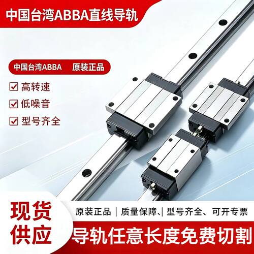 台湾滑块ABBABRC20LR20R025A0