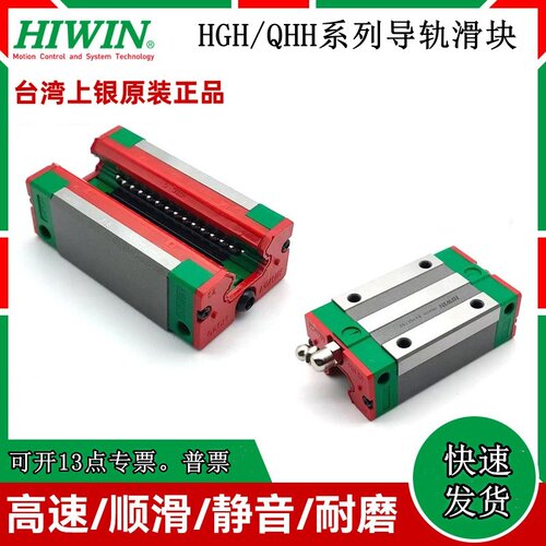 HIWIN台湾上银导轨滑块HGH QHH15 20 25 30 35 45 55 65CA HA CAH