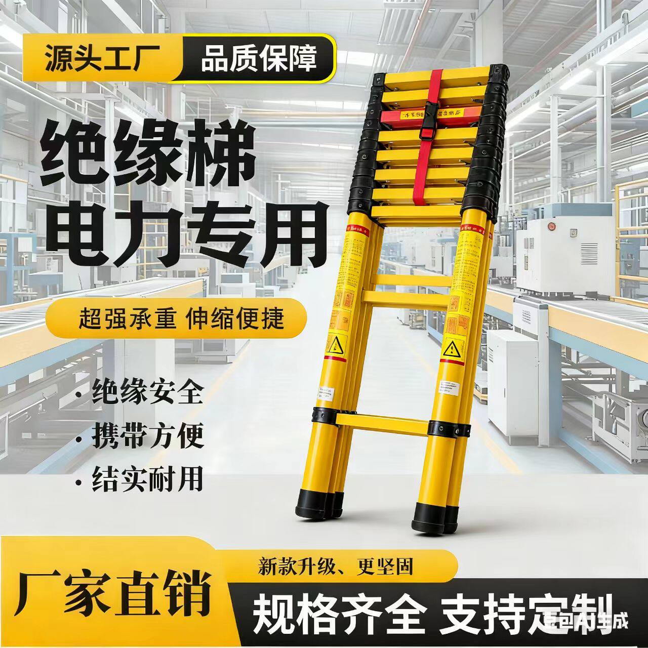 电工专用梯子人字梯电力绝缘伸缩电工维修工具