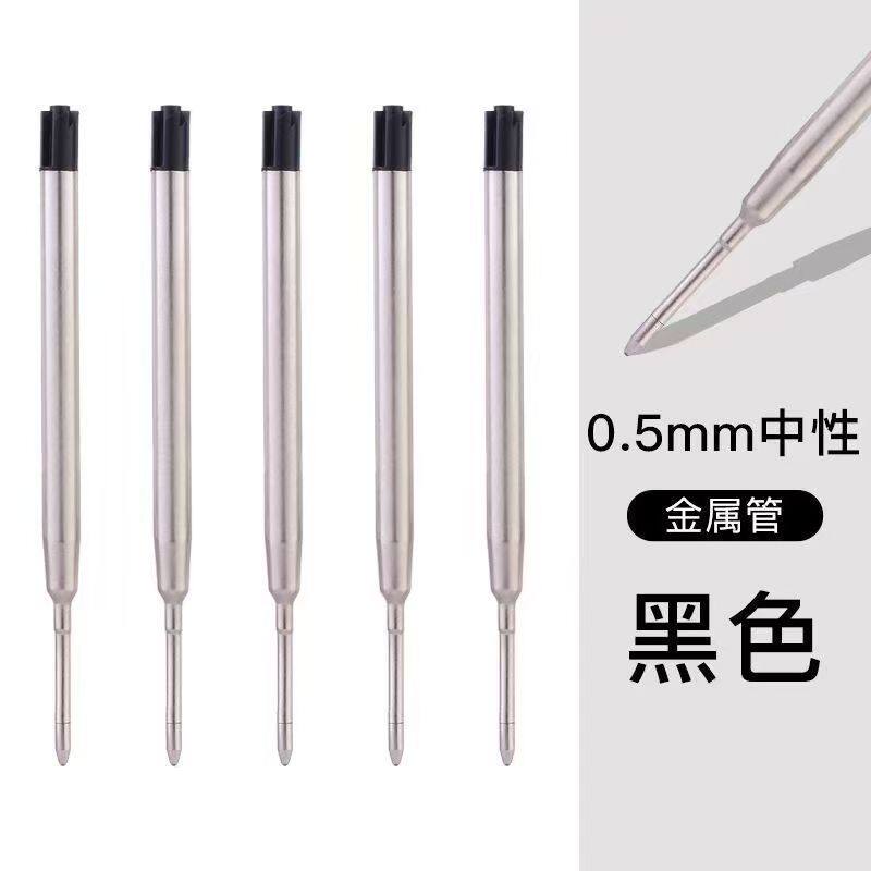 欧标G2油性圆珠笔芯黑蓝红欧标金属0.5按动螺旋通用替换笔芯
