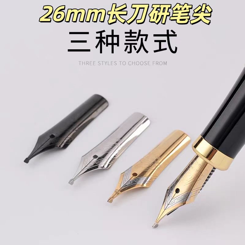 纯手工打磨书写顺滑耐用铱金笔尖