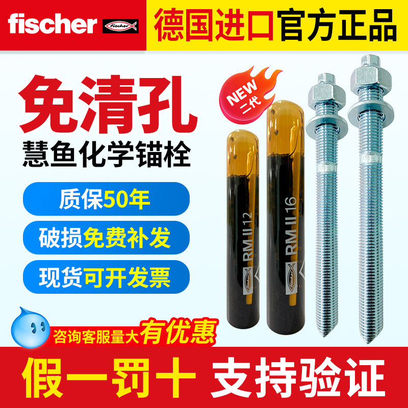 德国进口慧鱼化学锚栓m10m12m16m20m24高强8.8级倒锥形螺栓药剂,五金/工具,螺栓,淘宝优惠券,粉丝福利购,淘宝优惠卷