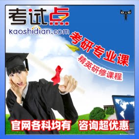 考研专业课郑州大学650量子力学命题规律分析及常考知识点精讲在类目 教育培训, 学历/职业资格考试, 研究生辅导中 - 来自Buy2taobao.com提供专业的淘宝代购服务