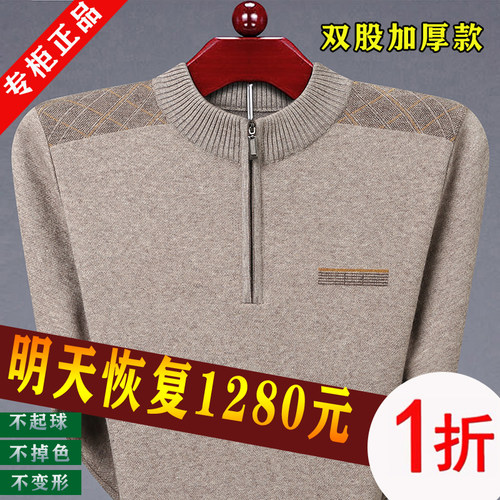 爸爸装新款半高领纯色男士加厚毛衣秋冬季中老年男装拉链羊毛衫男