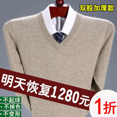 秋冬季新品男装羊毛衫中年男士V领打底针织衫圆领加厚爸爸装毛衣