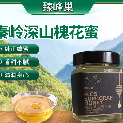 秦岭纯正天然野生水白色蜂蜜