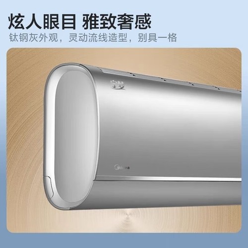 美的空调KFR-35GW/BDN8Y-SN200(1)A 1.5匹1级变频冷暖挂壁式空调
