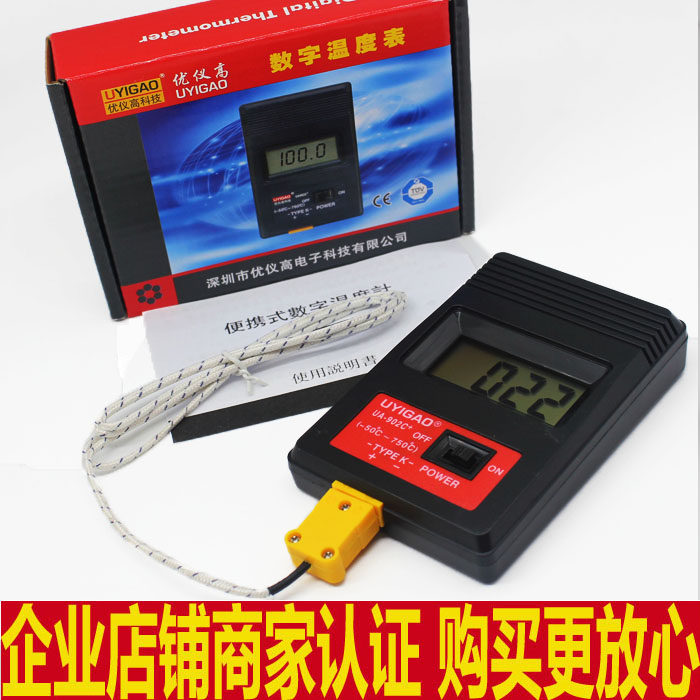 优仪高UA902C测温仪 数字温度表 表面温度计 测发烫发热的温度
