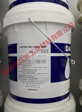 日本出光DAPHNE MULTIWAY 32MT/68MT防水性导轨用润滑油导轨油18L