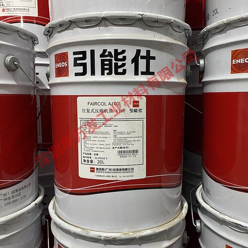 FAIRCOLA100复式压缩机油引能仕