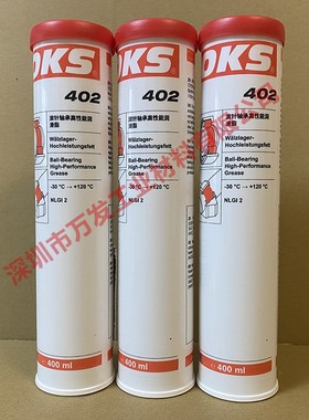 德国OKS 402润滑脂滚针轴承高性能润滑脂OKS 402印刷机润滑油