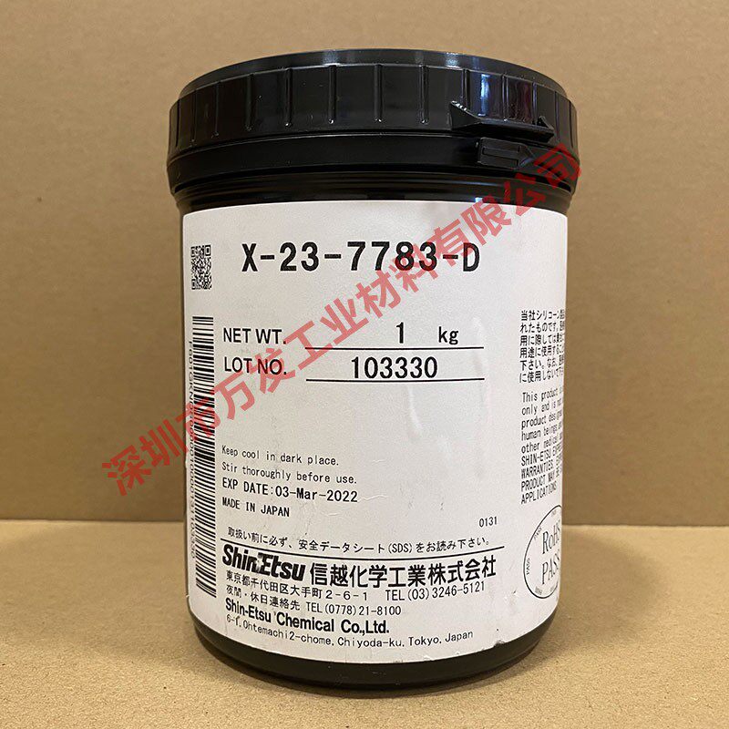 日本信越X-23-7783-D 导热硅脂电脑CPU显卡导热膏1kg含银散热膏