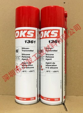 德国OKS润滑油奥凯斯OKS 1361硅酮润剂 H1食品级脱模剂500ML