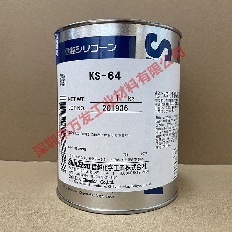 原装信越shinetsu ks-64电气绝缘导热硅脂导热油膏散热硅脂散热膏