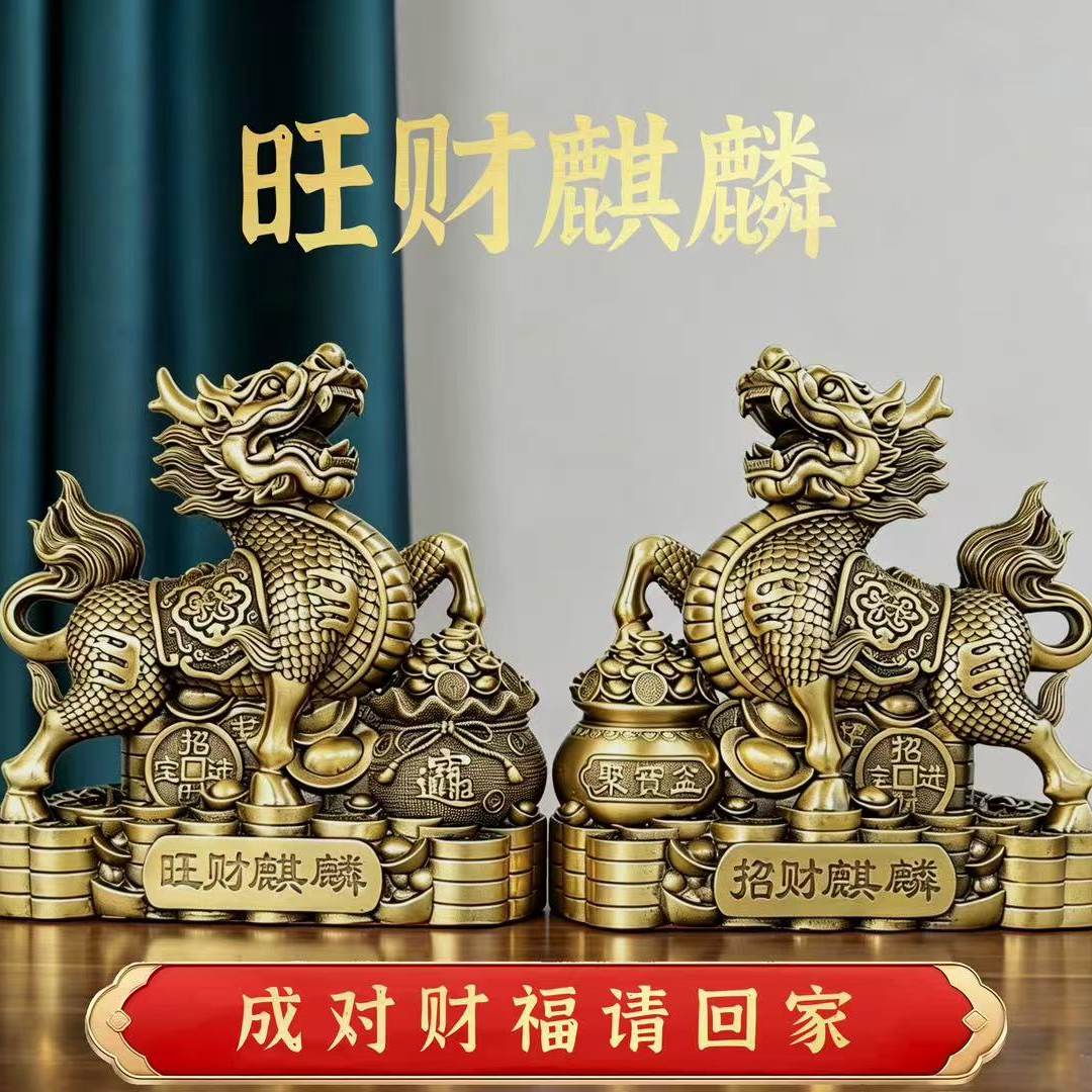 纯黄铜麒麟摆件一对麒麟卧室家用客厅办公室工艺店铺开业装饰礼品