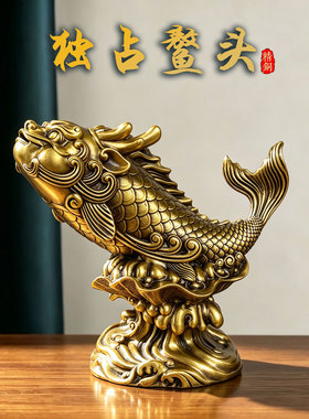 精雕黄铜实心鳌头摆件