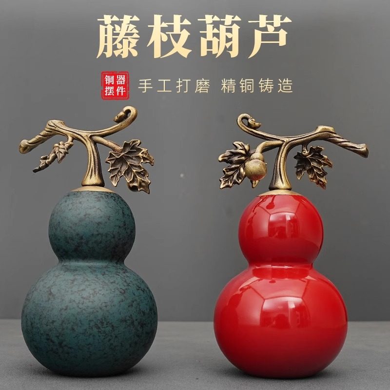 铜葫芦摆件藤枝福禄新中式家居客厅玄关工艺品办公室桌面送礼装饰,家居饰品,装饰摆件,淘宝优惠券,粉丝福利购,淘宝优惠卷