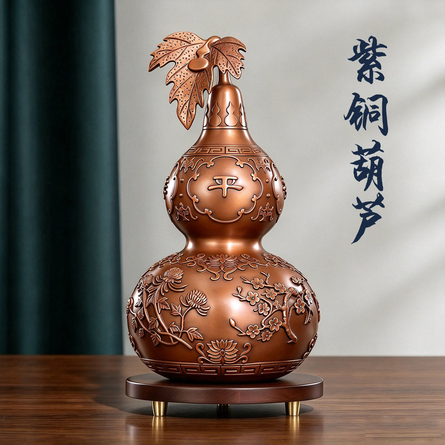 紫铜葫芦摆件四季平安葫芦开盖空心大号客厅办公室玄关桌面装饰品
