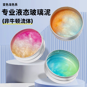 醉笔头文化创意小老头液态玻璃泥非牛顿流体解创意diy小老头液态玻璃泥安全