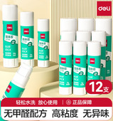 得力胶棒固体胶学生用高粘度强力粘性胶水幼儿园儿童手工无毒粘胶