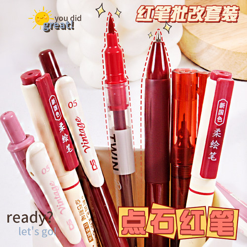 点石红笔速干中性笔老师
