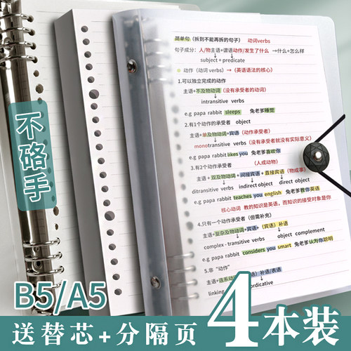 加厚可拆卸活页笔记本