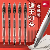 得力V1S考试专用笔高考中考学生用中性笔速干st头连中三元 刷题笔