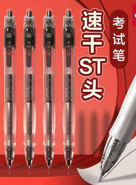 得力V1S考试专用笔高考中考学生用中性笔速干st头连中三元刷题笔