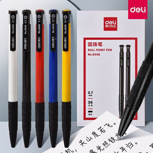 得力按动圆珠笔子弹头