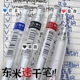 东米902刷题笔按动笔速干中性笔ST葫芦头黑色透明杆考试水笔0.5mm