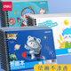 得力小学生画画本a4儿童专用空白美术绘画本加厚线圈图画本幼儿园