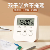 简约白色计时器学生用自律定时器闹钟时钟刷题考试学习时间管理器