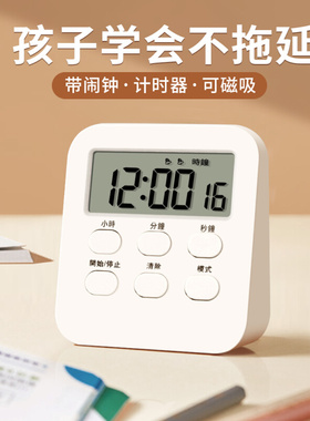 简约白色计时器学生用自律定时器闹钟时钟刷题考试学习时间管理器