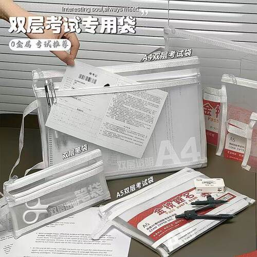 网纱考试专用大容量文件袋