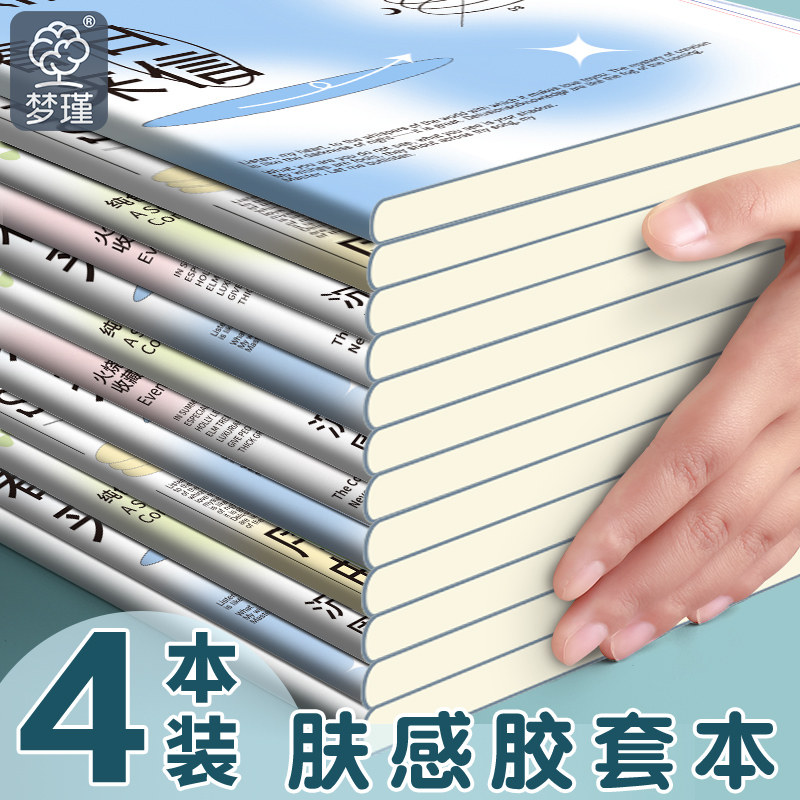 2023 새 노트 크기 학생 간단한 텍스트 스타일 B5 고무 슬리브 대학원 입학 시험 두꺼운 부드러운 가죽 일기