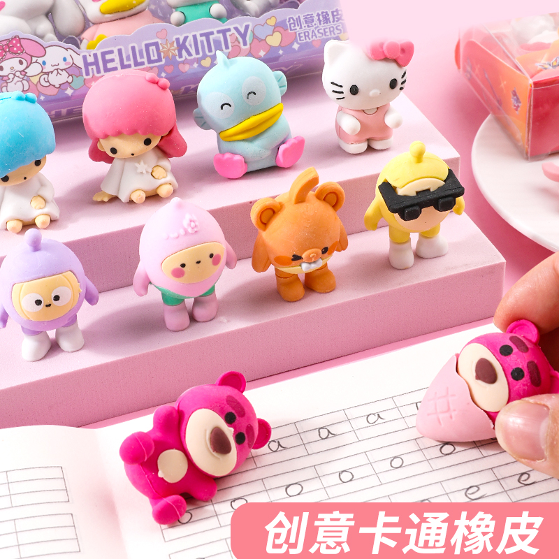 【六一奖品】可拼接橡皮