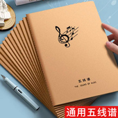 五线谱儿童宽距中小学生乐谱初学者专业乐理音符练习本加厚音乐本