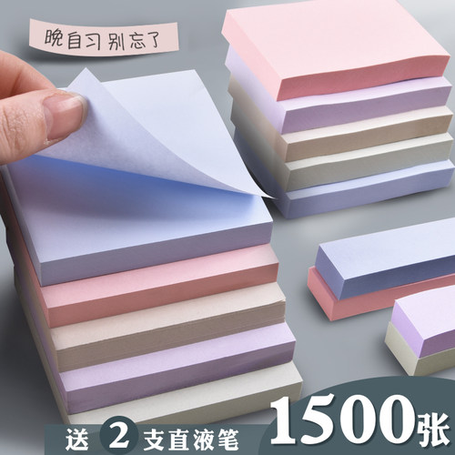 莫兰迪高颜值纯色大号便利贴