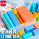 得力立体几何体图形教具小学生一年级正方体积木数学教具教材同步