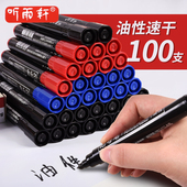 听雨轩记号笔黑色粗头大容量马克勾线油性笔防水不掉色大头速干