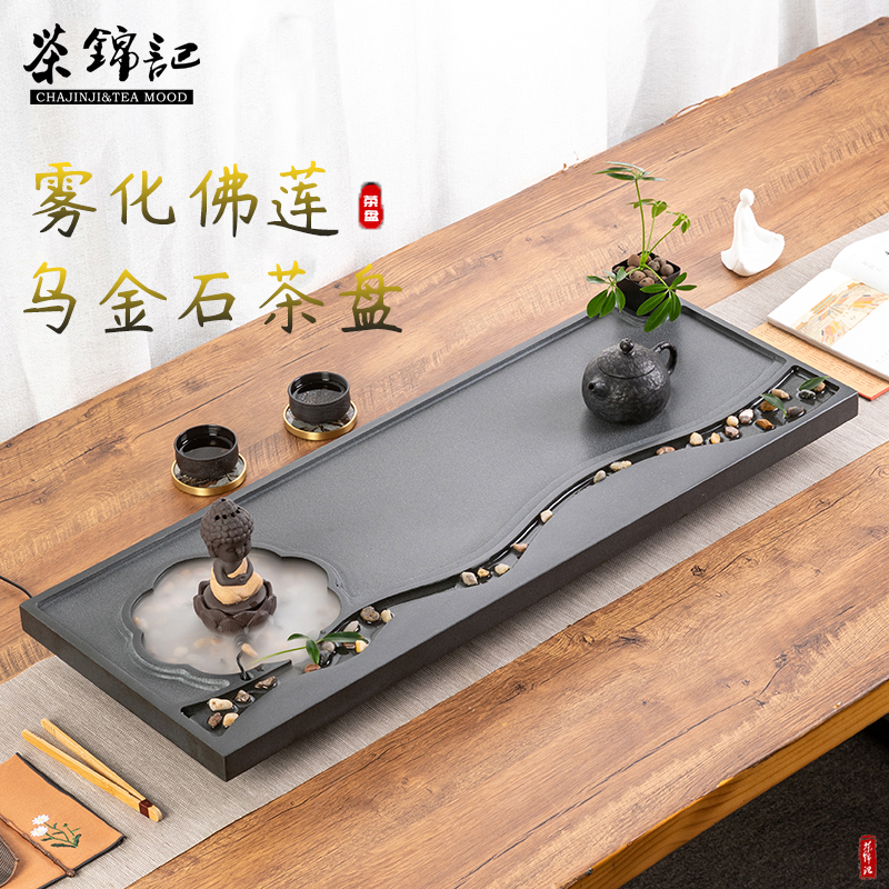 天然整块乌金石茶盘家用流水