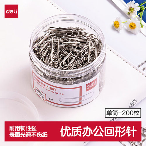 得力金属回形针200枚防锈