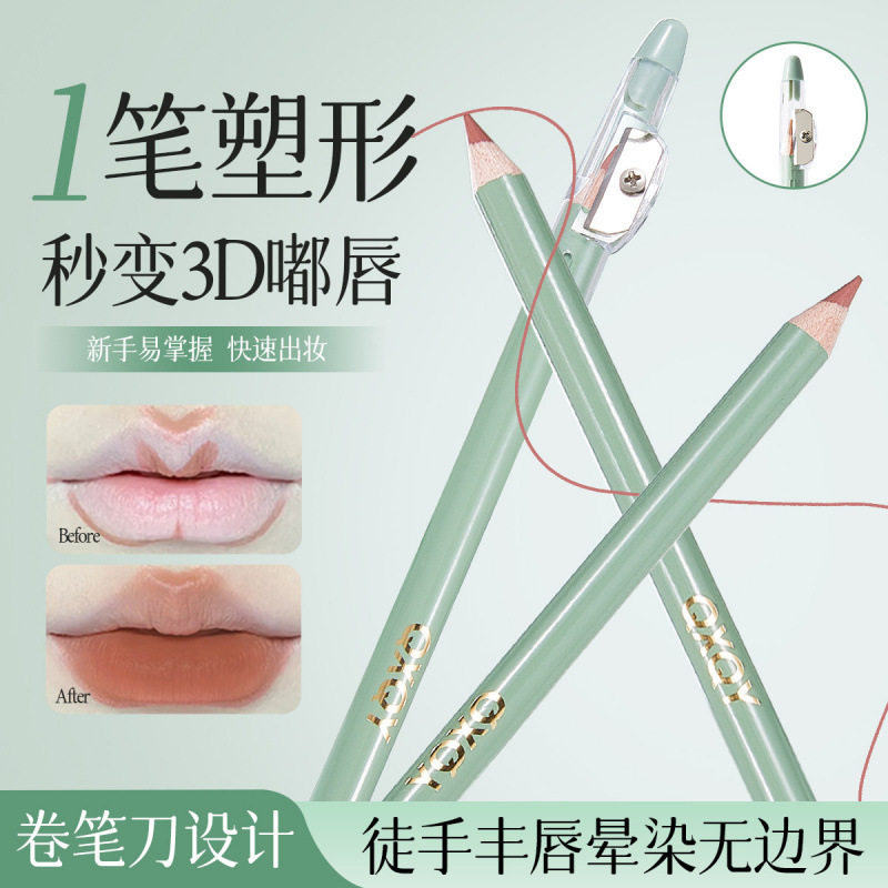 QXQY柔色随形唇线笔防水持久