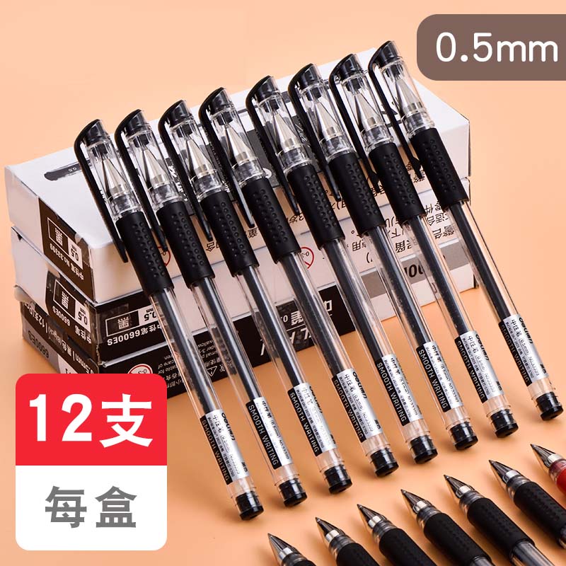 实惠子弹头笔奥德赛0.5